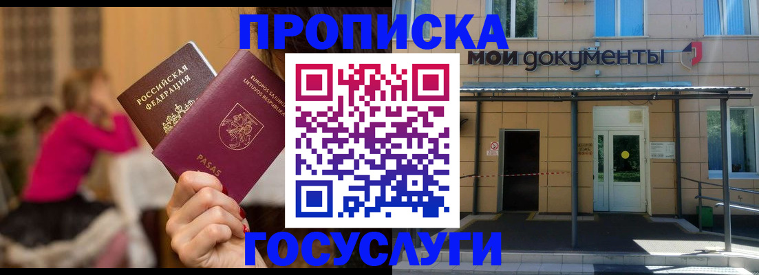 временная регистрация гарантия в Гудермесе