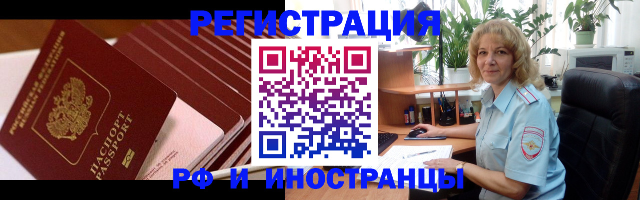 прописка ребенка в Гудермесе