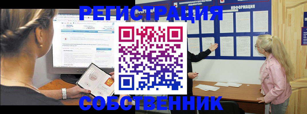 миграционный учет в Гудермесе