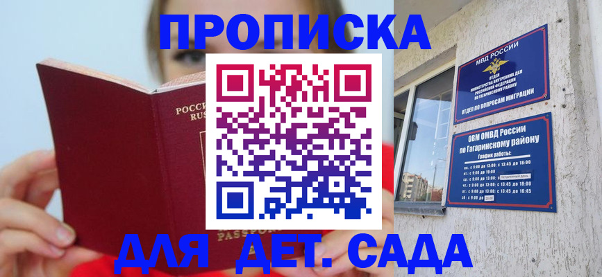 временная регистрация собственник в Гудермесе